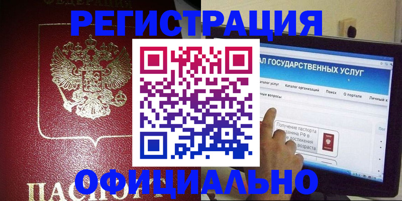 регистрация для школы в Хабаровском крае
