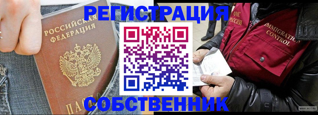 где прописаться в Хабаровском крае