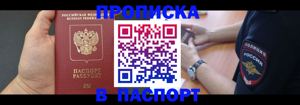 регистрация в Хабаровском крае