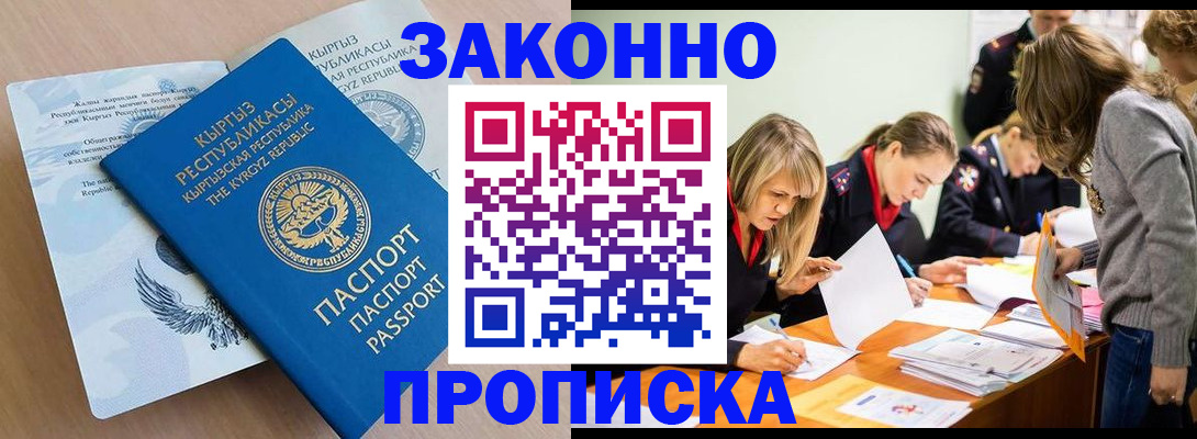 прописка гарантия в Хабаровском крае
