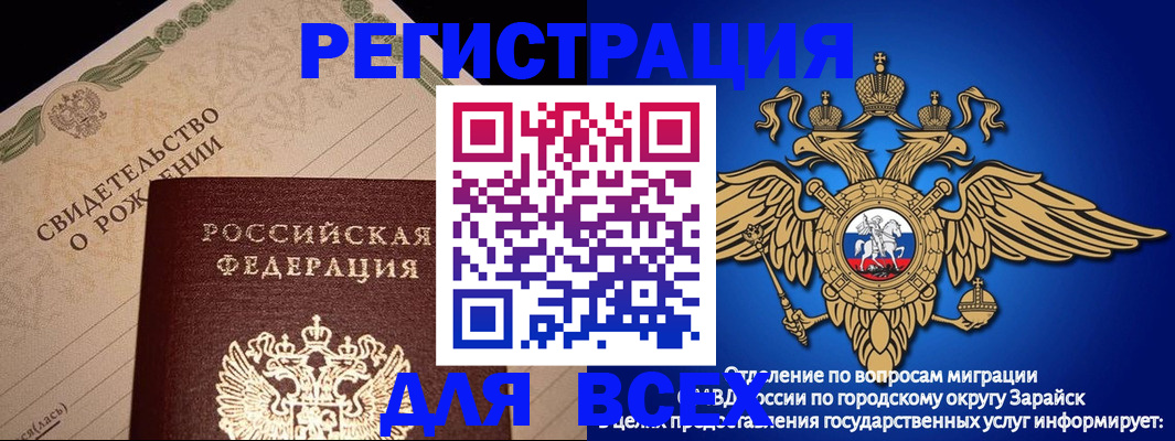 временная регистрация собственник в Хабаровском крае