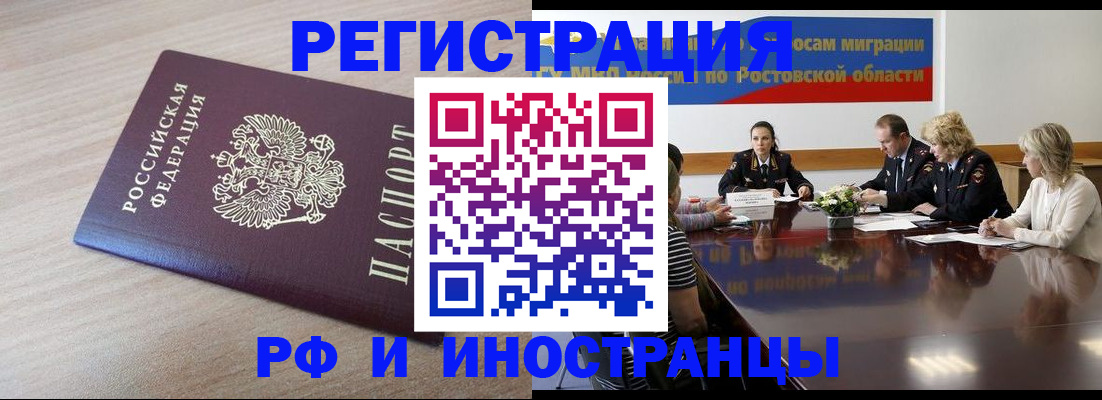 прописка законно в Хабаровском крае